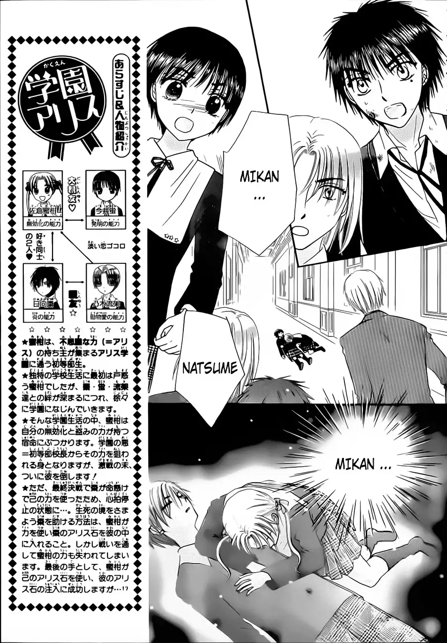 Gakuen Alice Chapter 167 5